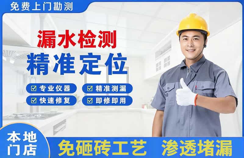 桥西漏水检测精准定位